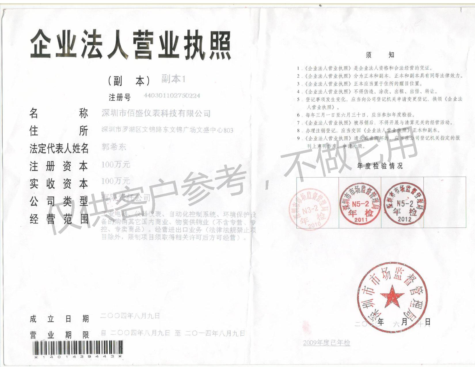 荣誉证书