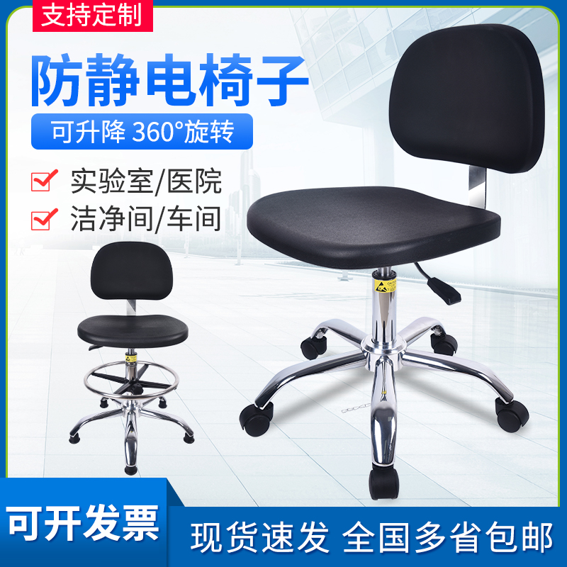 防静电靠背椅
