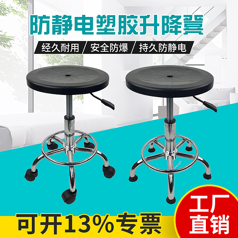 防静电圆凳