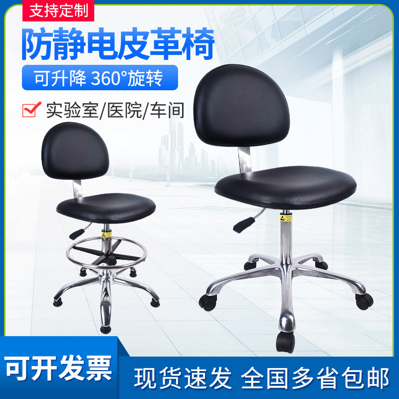 防静电靠背椅
