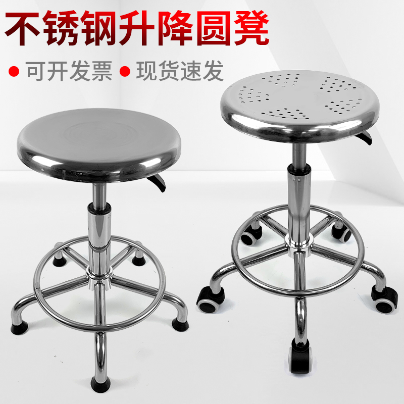 不锈钢圆凳