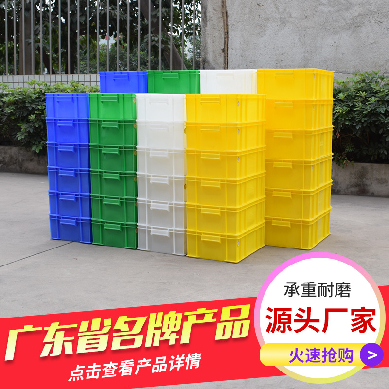 周转箱